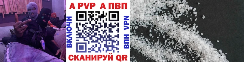 А ПВП кристаллы Кировград