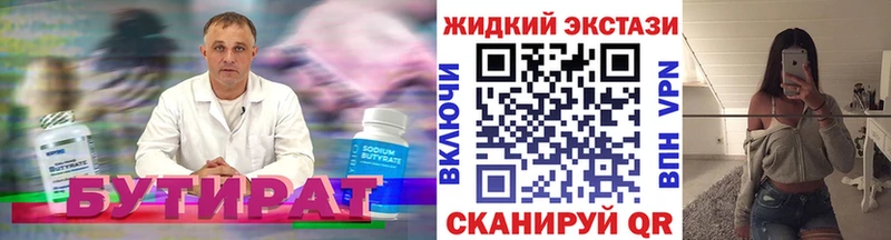 БУТИРАТ бутандиол  где продают   Кировград 