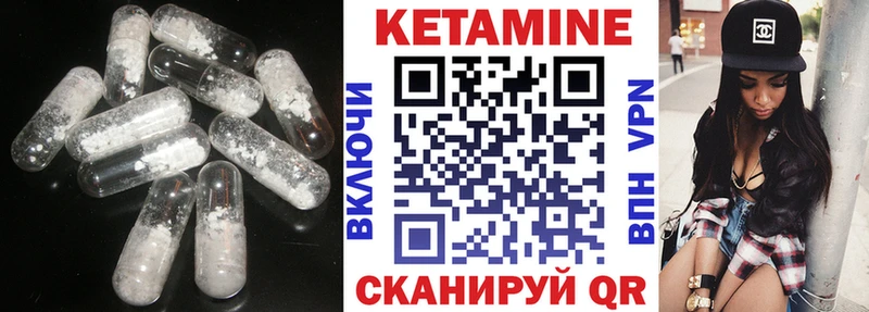 Кетамин ketamine  как найти закладки  блэк спрут сайт  Кировград 