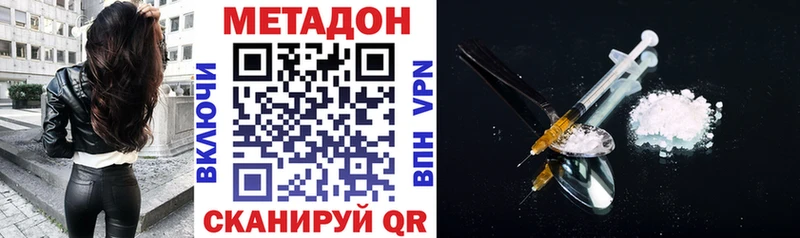 МЕТАДОН кристалл  Кировград 